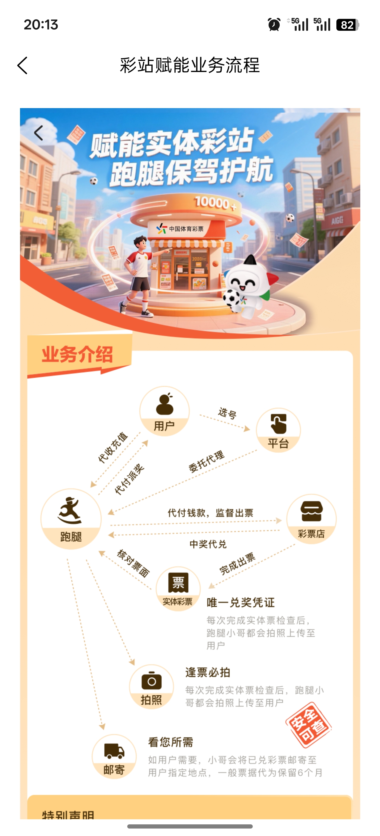 应用界面展示2