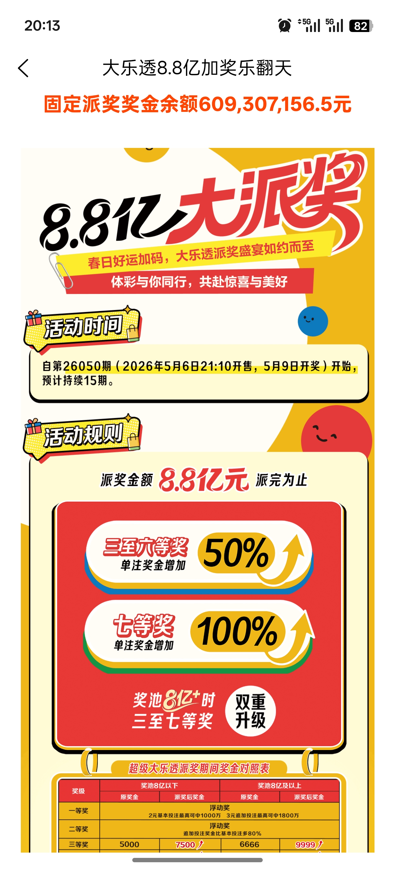应用界面展示3